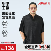 T恤2026新款 半墨大码 交领短袖 新中式 中国风提花300斤胖子体恤 男装