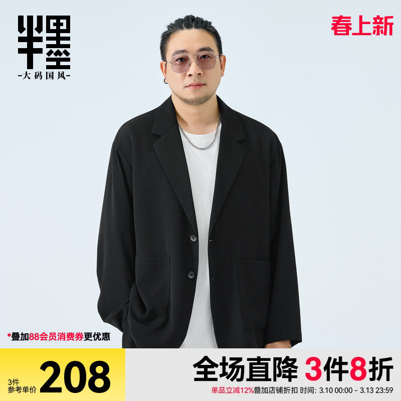 半墨平驳领休闲西服男春季宽松加肥加大单排扣西装外套特大码男装