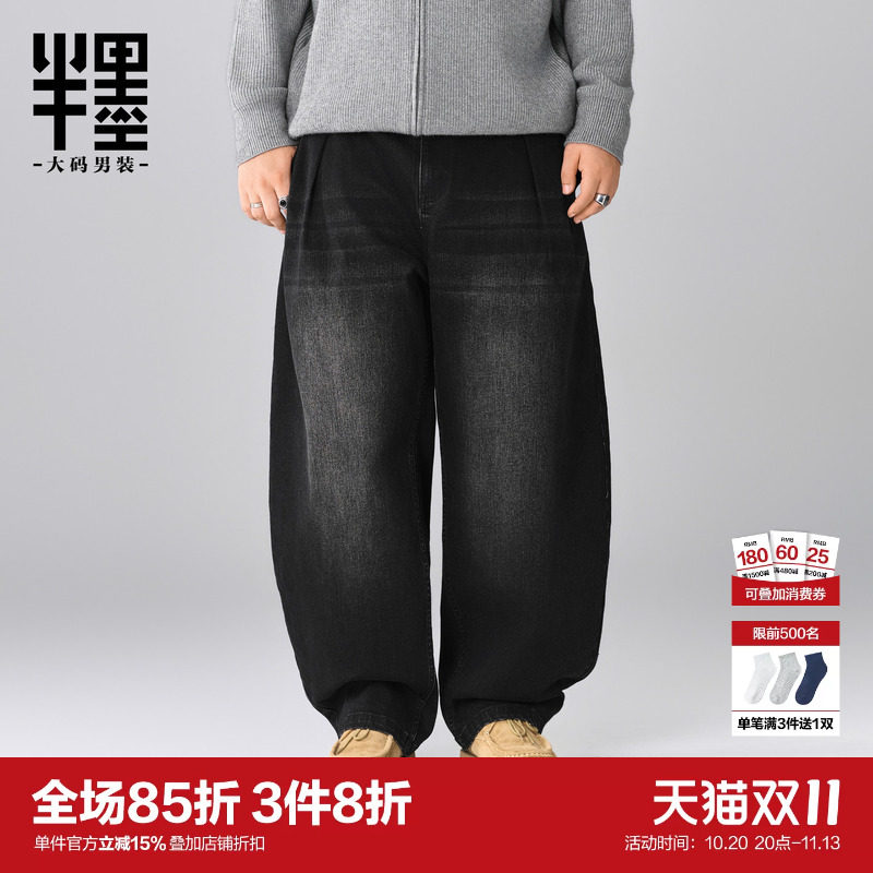 半墨大码男装美式复古水洗弯刀牛仔裤男士胖子宽松显瘦耐磨阔腿裤