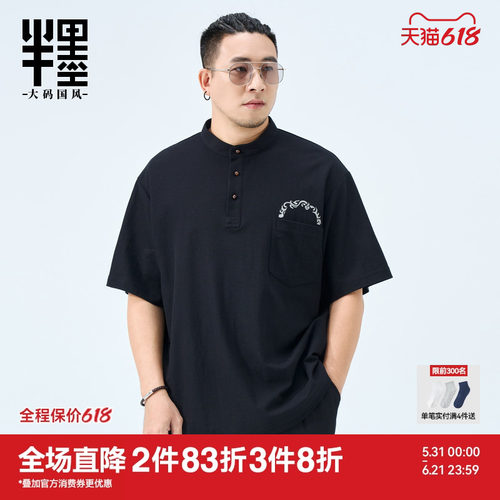 2026大号短袖保罗衫半墨