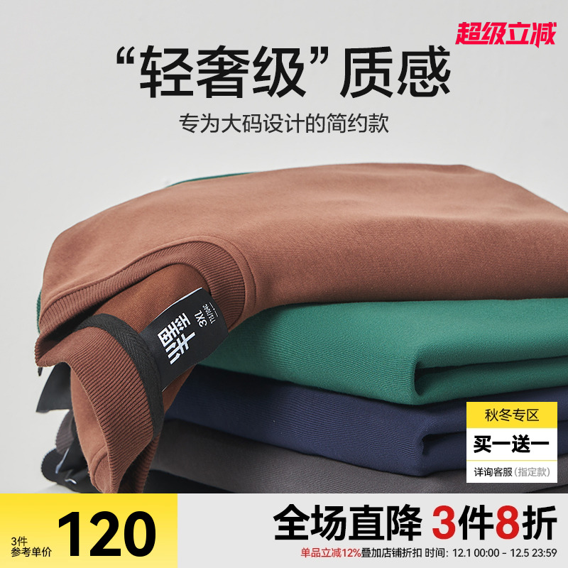 半墨大码男装卫衣男圆领2025春秋