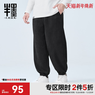 男士 秋季 新款 半墨大码 束脚休闲裤 麂皮灯笼裤 宽松加肥加大阔版 男装