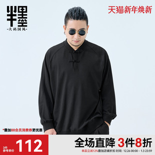 新款 半墨大码 棒球领卫衣秋季 新中式 华夫格盘扣上衣宽松外套潮 男装