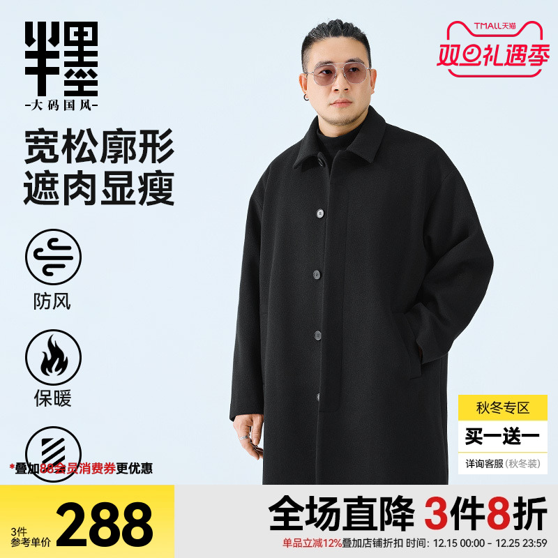 半墨中长款毛呢大衣男款冬季新款加厚保暖商务行政风衣外套男大码