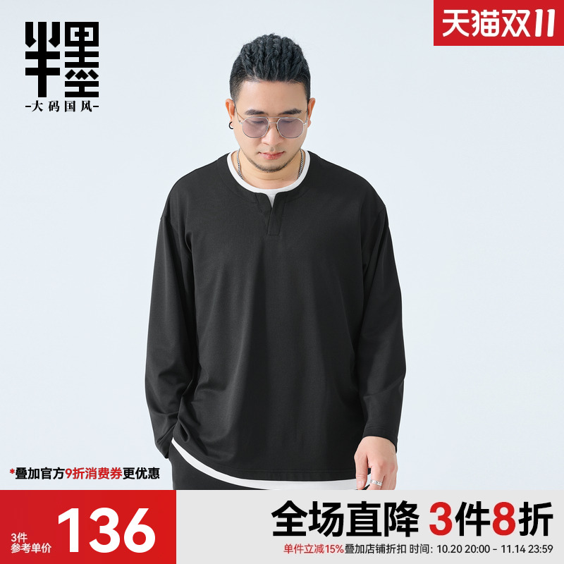 半墨大码男装假两件长袖T恤男2025秋季新款宽松加大胖子圆领上衣