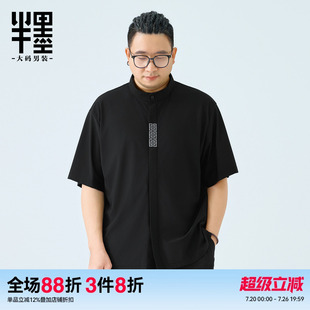 半墨大码男装新中式立领短袖衬衫夏季宽松冰丝凉感印花五分袖衬衣
