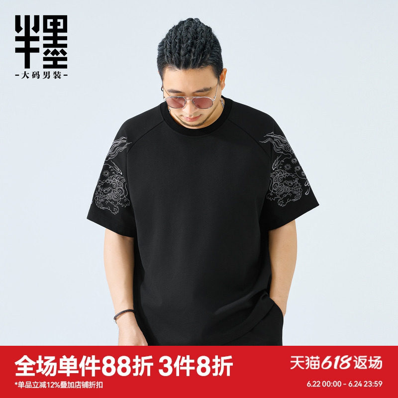 半墨大码男装插肩袖速干短袖T恤男夏季新款宽松薄款刺绣夏装t恤男 - 实物图
