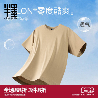 [零度系列]半墨抗菌凉感短袖T恤男薄款透气打底上衣加肥加大男装
