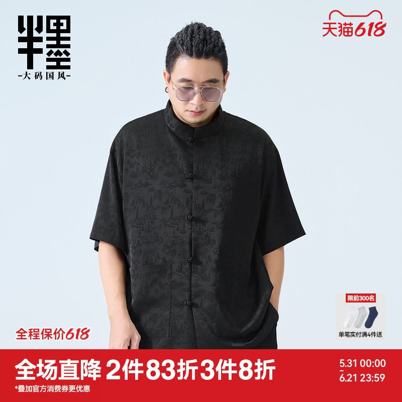 半墨大码男装新中式短袖衬衫春季新款宽松中国风提花立领盘扣衬衣