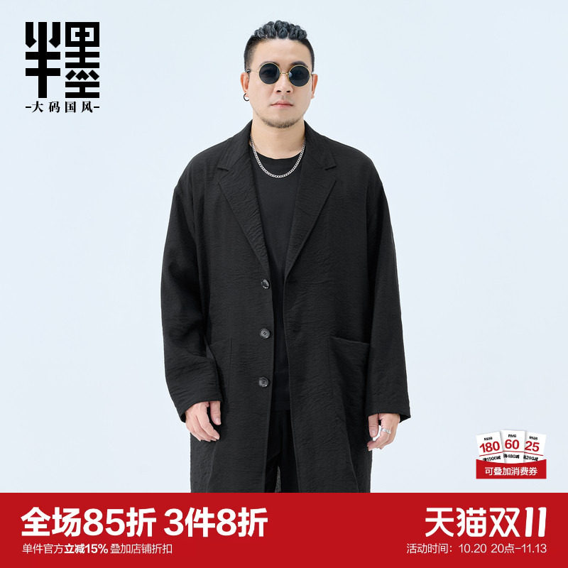 半墨大码男装西装领风衣男中长款春季冰丝凉感大衣男宽松胖子外套