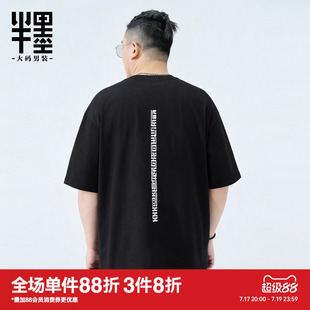 【冰感棉】半墨大码男装胖子短袖T恤夏季宽松轻薄中国风印花半袖T