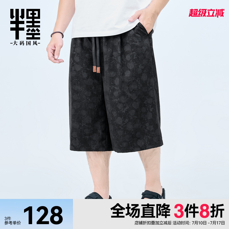 半墨阔腿八分裤男新中式复古短裤2025春季新款宽松加肥加大男裤子