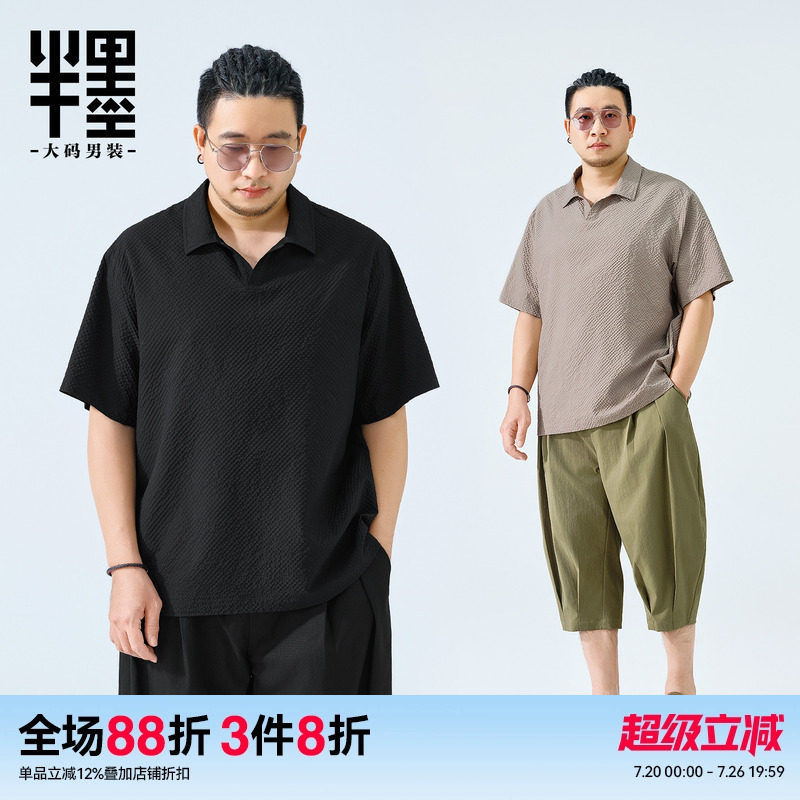 半墨大码男装海鸥领短袖T恤夏季新款宽松薄款泡泡格翻领POLO衫男