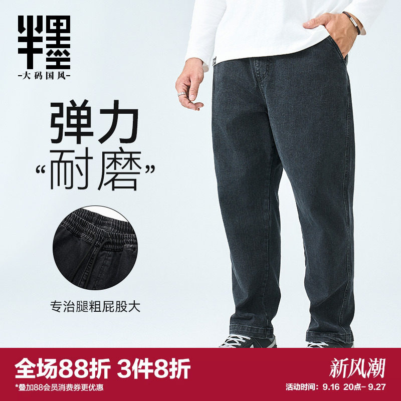 黑色牛仔裤男直筒宽松大码图片