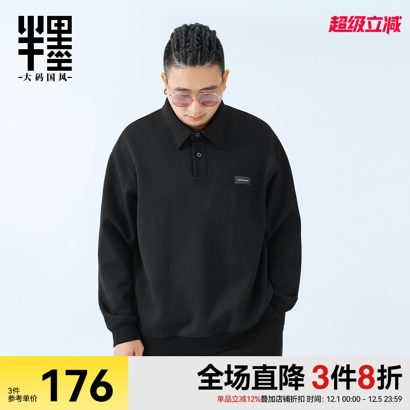 半墨特大码男装加绒翻领外套男冬季新款肌理宽松胖子加厚保暖卫衣