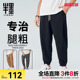 子男宽松运动卫裤 胖子裤 休闲长裤 春季 半墨大码 加大肥佬运动裤 男裤