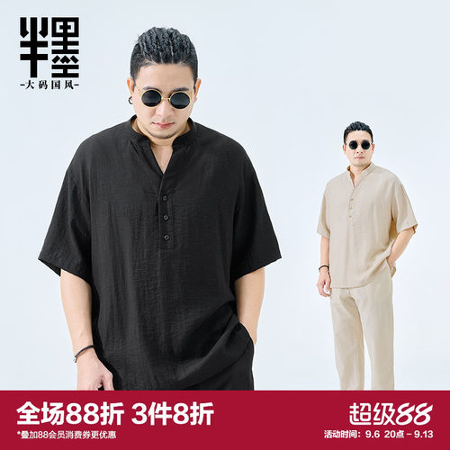半墨新中式V领短袖衬衫男2026夏季亚麻透气T恤宽松胖子特大码衬衣