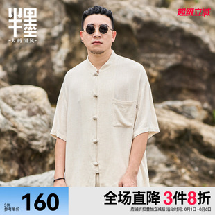 唐裝 子 亞麻襯衫 半墨大碼 男夏季 中國(guó)風(fēng)復(fù)古胖子亞麻休閑褲 男裝 套裝