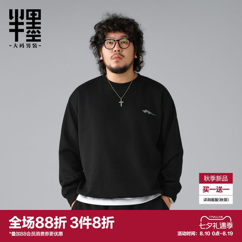 半墨大码男装简约卫衣秋季新款胖子宽松加肥加大祥云纹印花外套男