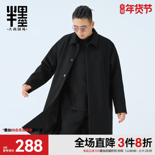 半墨中长款毛呢大衣男冬季新款加厚保暖商务行政风衣外套大码外套