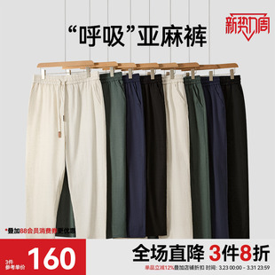 男老钱风夏季 大码 薄款 男直筒裤 宽松简约棉麻休闲裤 半墨高端亚麻裤
