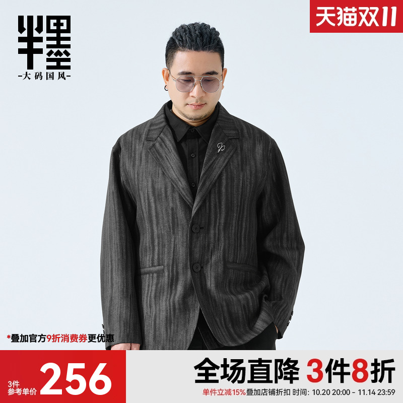 半墨大码男装休闲西服男士2025秋季新款胖子宽松提花刺绣西装外套