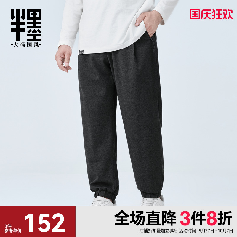 半墨大码男装拉链口袋男裤秋季新款绒感斜纹宽松休闲裤肥佬休闲裤