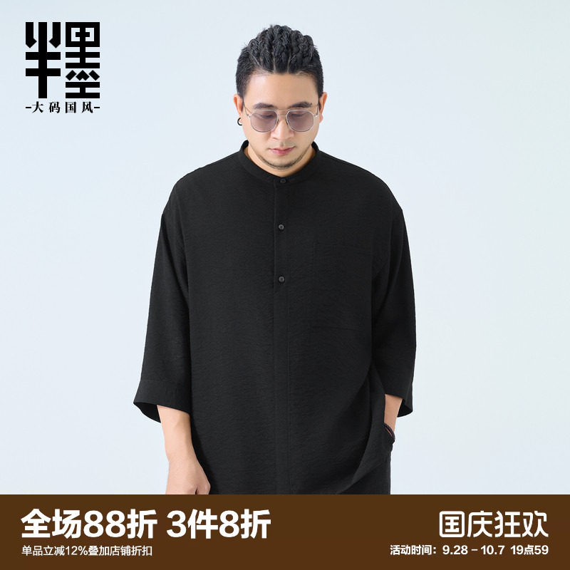 半墨大码男装新中式七分袖衬衫男士秋季宽松老钱风半开襟立领衬衣图片