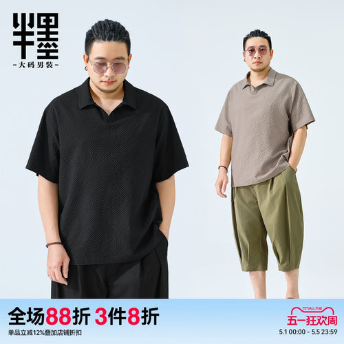 半墨大码男装海鸥领短袖T恤夏季新款宽松薄款泡泡格翻领POLO衫男