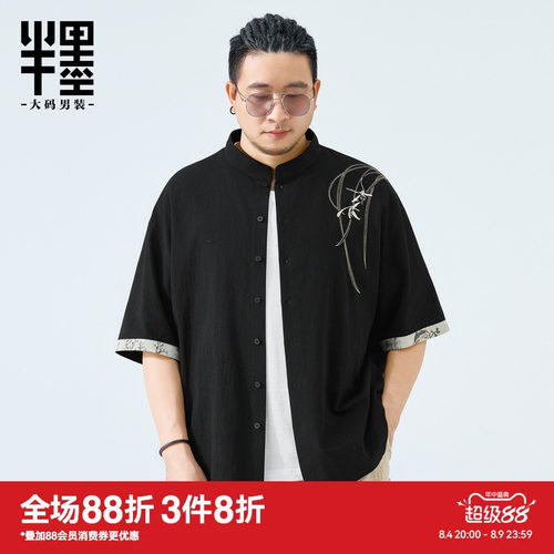 半墨大码男装新中式立领短袖衬衫夏季宽松中国风刺绣撞色立领唐装
