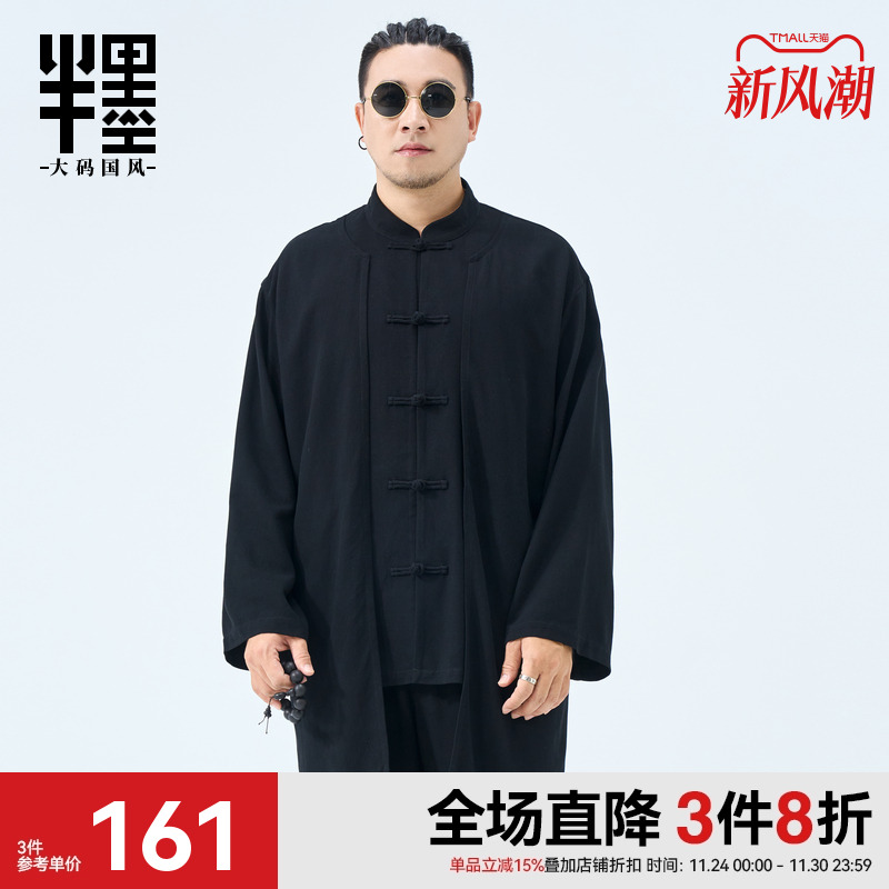 半墨大码男装中国风亚麻风衣
