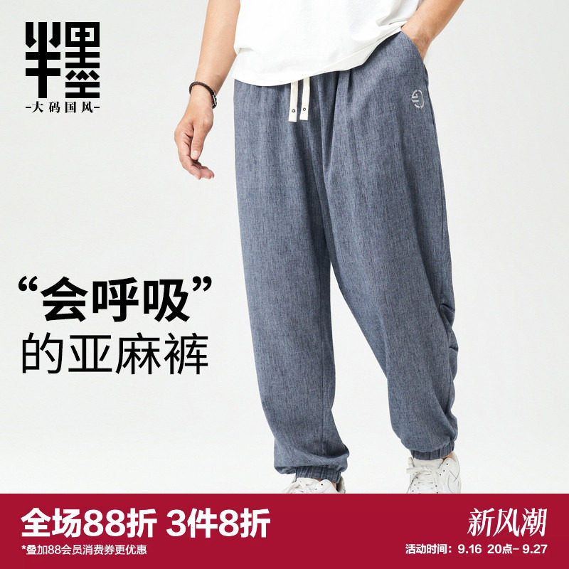 薄款男裤半墨宽松休闲图片