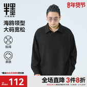 男装 新款 海鸥领长袖 半墨大码 T恤男士 春季 宽松肌理感翻领POLO衫 潮