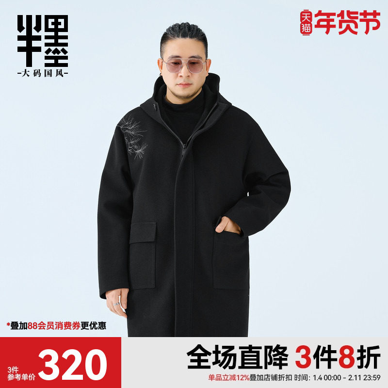 半墨毛呢大衣男冬季保暖复古刺绣风衣外套中长款连帽大衣大码男装,男装,毛呢大衣,淘宝优惠券,粉丝福利购,淘宝优惠卷