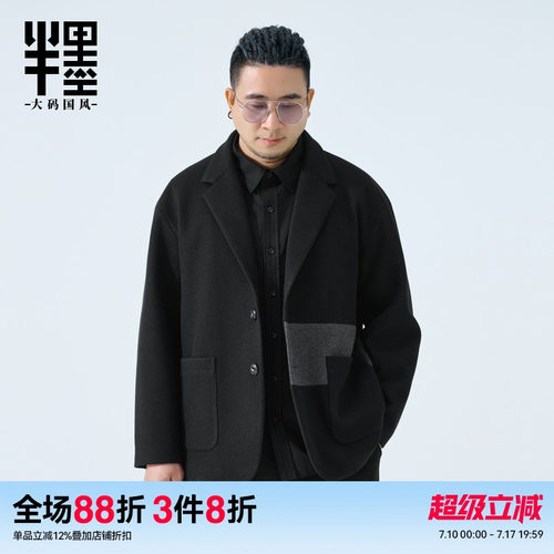 半墨大码男装短款毛呢西服男春季宽松胖子撞色拼接休闲西装外套潮