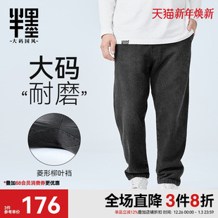 2025秋季 男士 新款 耐磨宽松加肥加大休闲裤 半墨大码 胖子长裤 牛仔裤