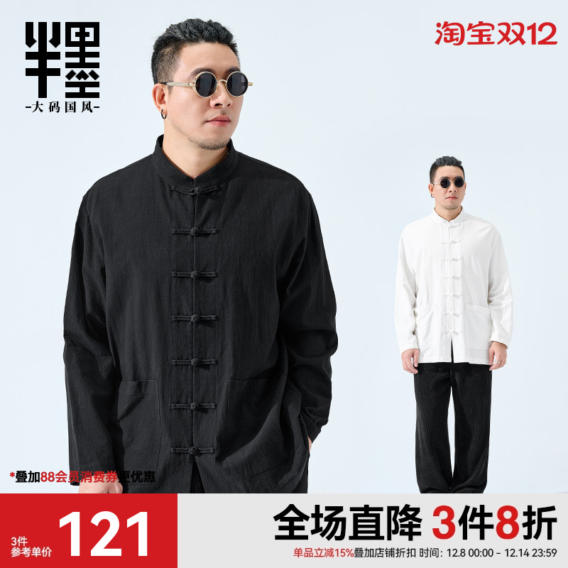 半墨大码男装唐装衬衫男长袖胖子秋季新中式国风复古宽松立领衬衣
