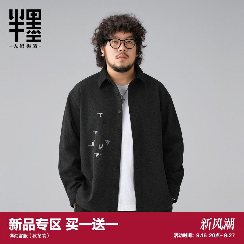 半墨大码男装磨毛呢料长袖衬衫男秋季新中式仙鹤刺绣衬衣外套厚款图片