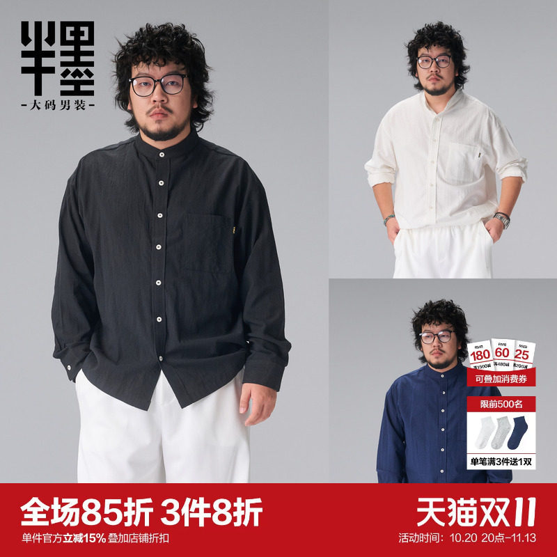 半墨大码衬衫男士宽松中山装中国风男装新中式立领胖子衬衣男长袖