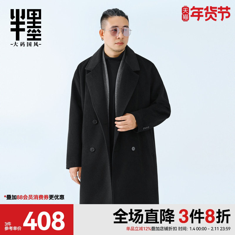 半墨假两件毛呢大衣冬季新款撞色拼接阔版中长款大衣外套大码男装,男装,毛呢大衣,淘宝优惠券,粉丝福利购,淘宝优惠卷