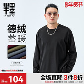 男装 弹力打底衫 德绒T恤男士 半墨大码 2025新款 宽松胖子冬季 长袖 T恤
