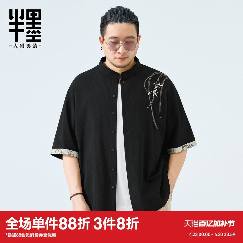 半墨大码男装新中式立领短袖衬衫夏季宽松中国风刺绣撞色立领唐装
