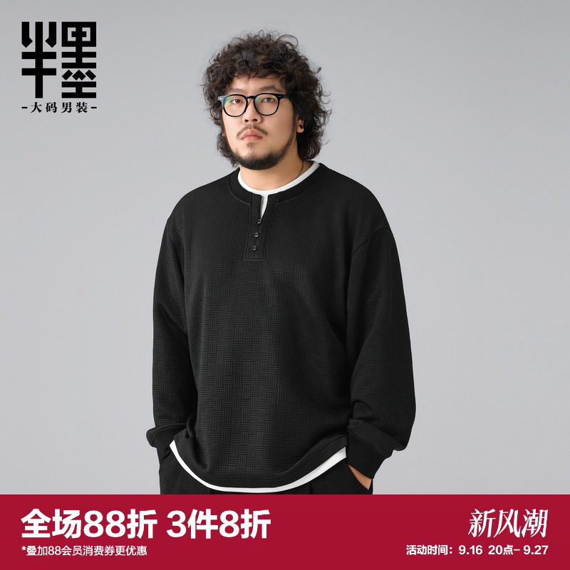 半墨大码男装假两件卫衣男2026秋季新款宽松简约肌理感胖子外套潮图片