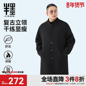 男装 新中式 毛呢大衣男士 半墨大码 商务行政立领风衣宽松中长款 大衣