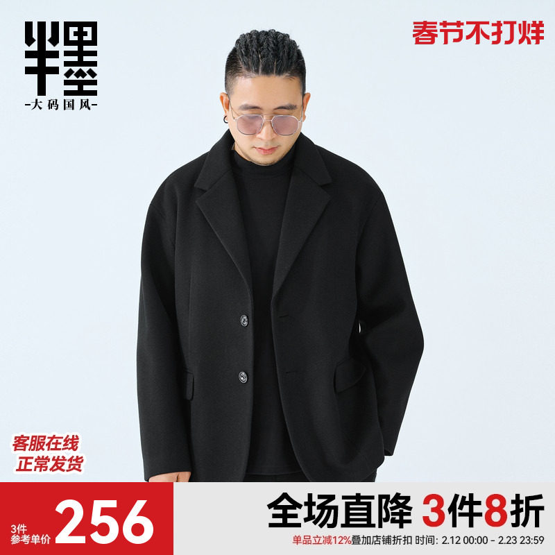 半墨大码男装冬季毛呢西装外套男休闲商务宽松加肥加大毛呢西服潮