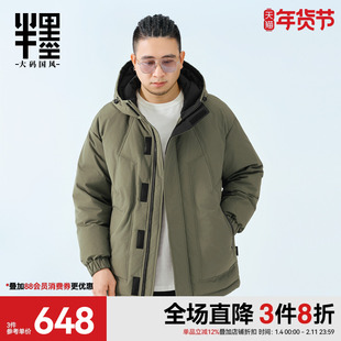 半墨轻量大码羽绒服男冬季连帽外套宽松中长款保暖加厚肥佬面包服