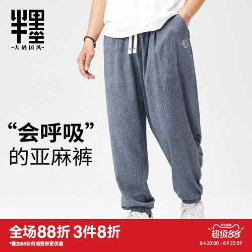 薄款男裤半墨宽松休闲