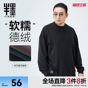 半墨德绒打底衫 基础 男半高领宽松加肥加大秋冬保暖长袖 T恤打底衫