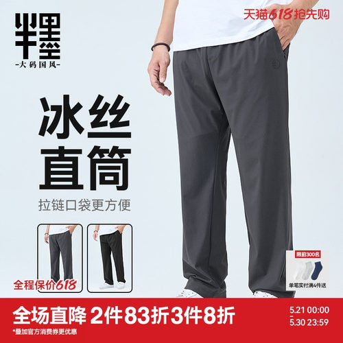 直筒休闲裤休闲裤半墨