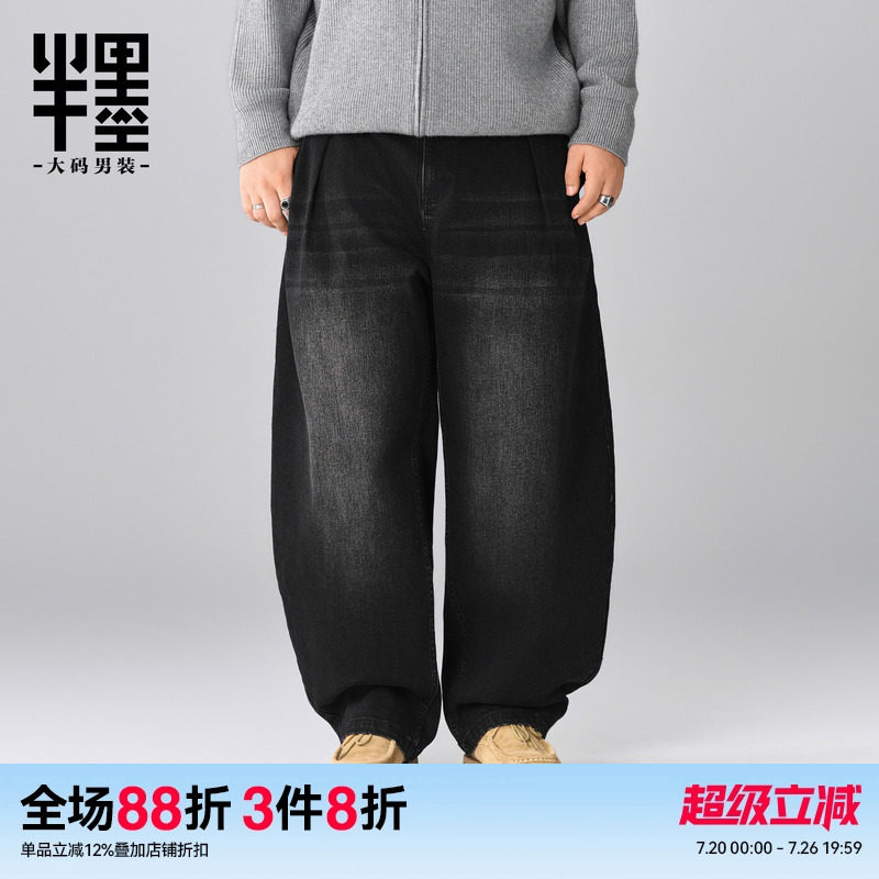 半墨大码男装美式复古水洗弯刀牛仔裤男士胖子宽松显瘦耐磨阔腿裤